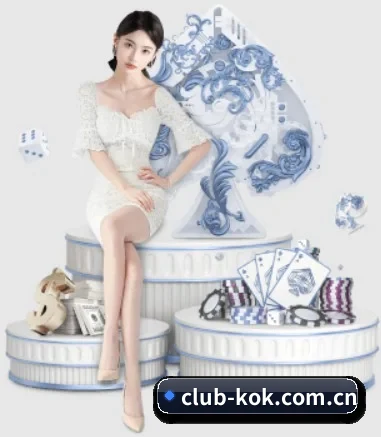 kok网址 APP 界面